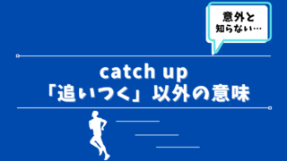 狭い 以外にもある Narrow の意味 ゴリラ英会話ブログ